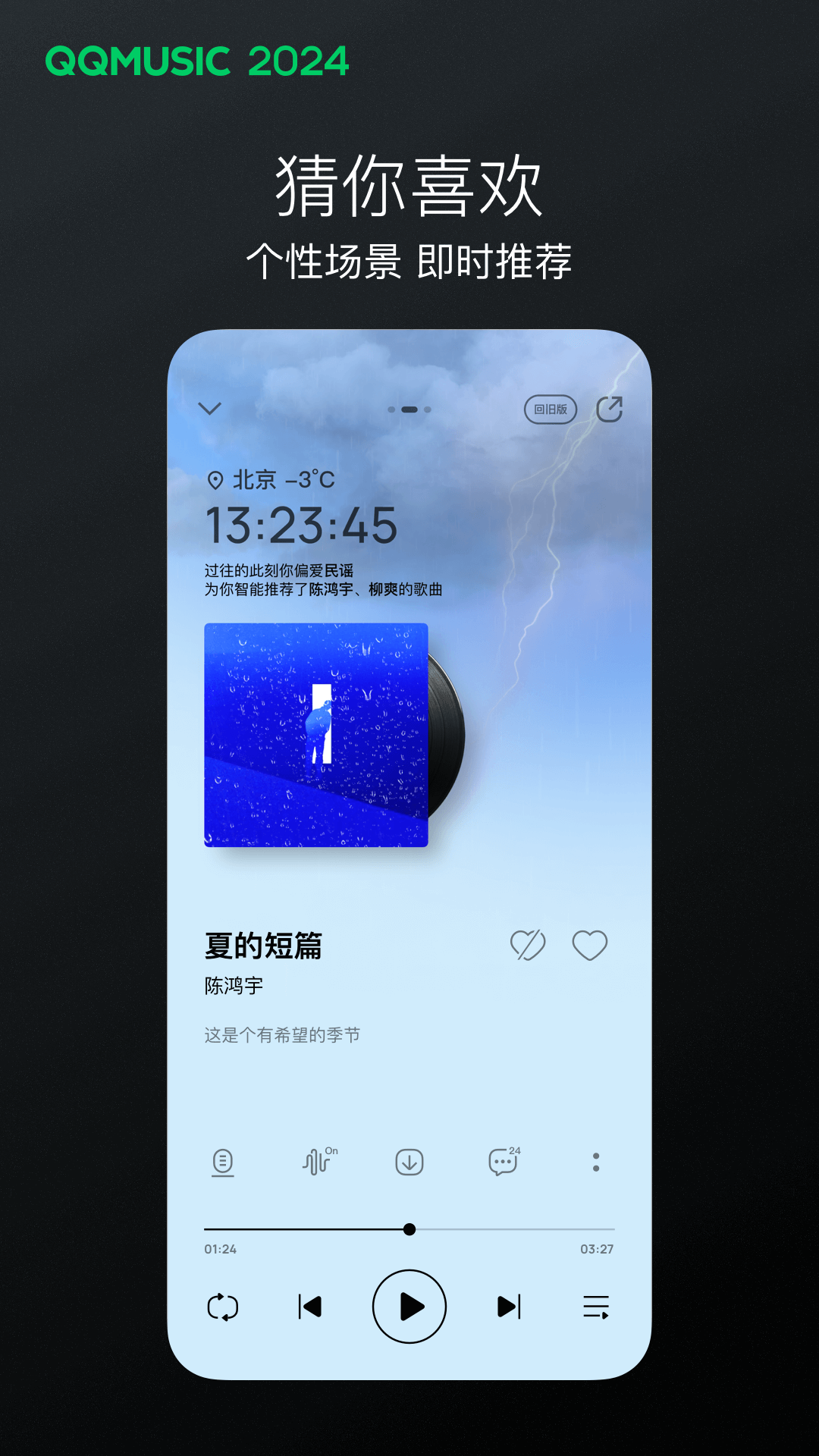 坐错车了可以退票吗截图