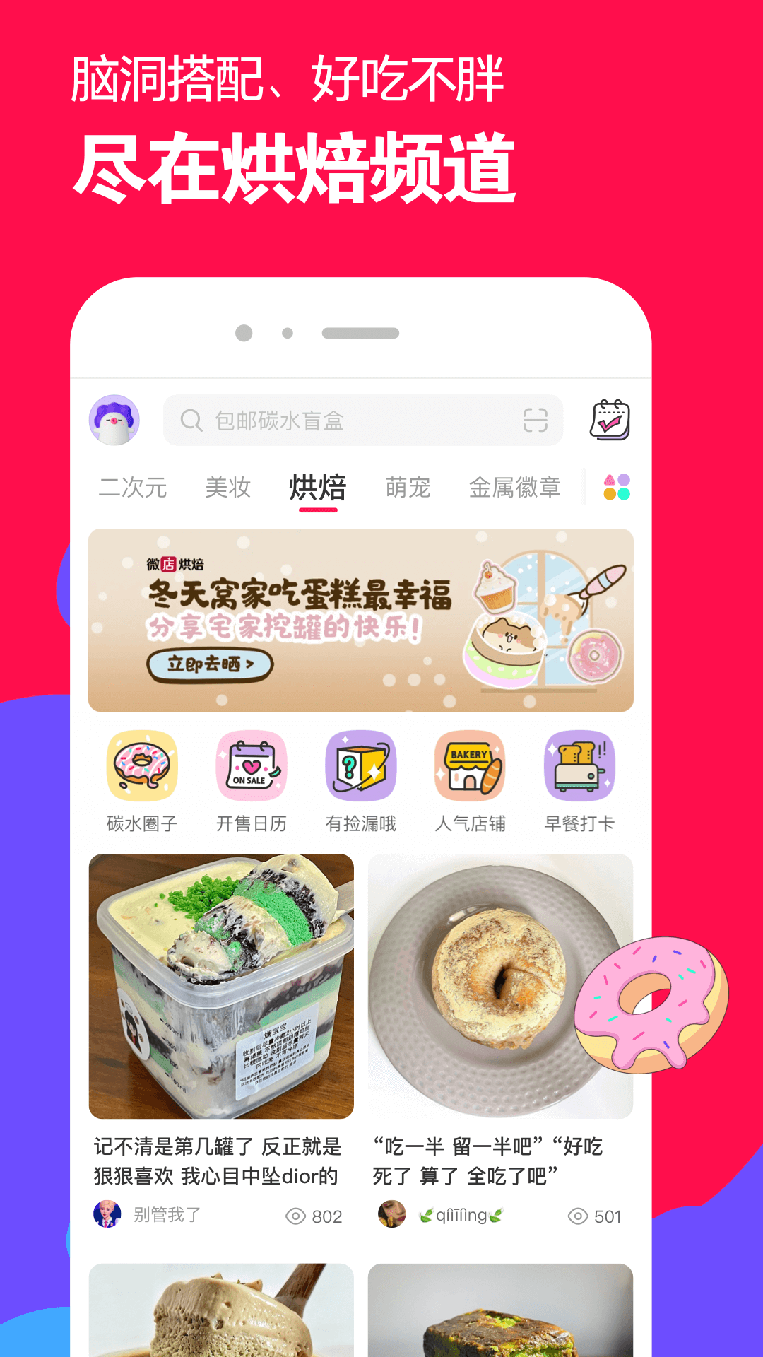 坐错车了可以退票吗截图