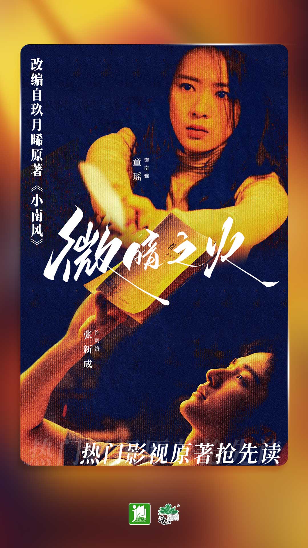 我的女同桌300字截图