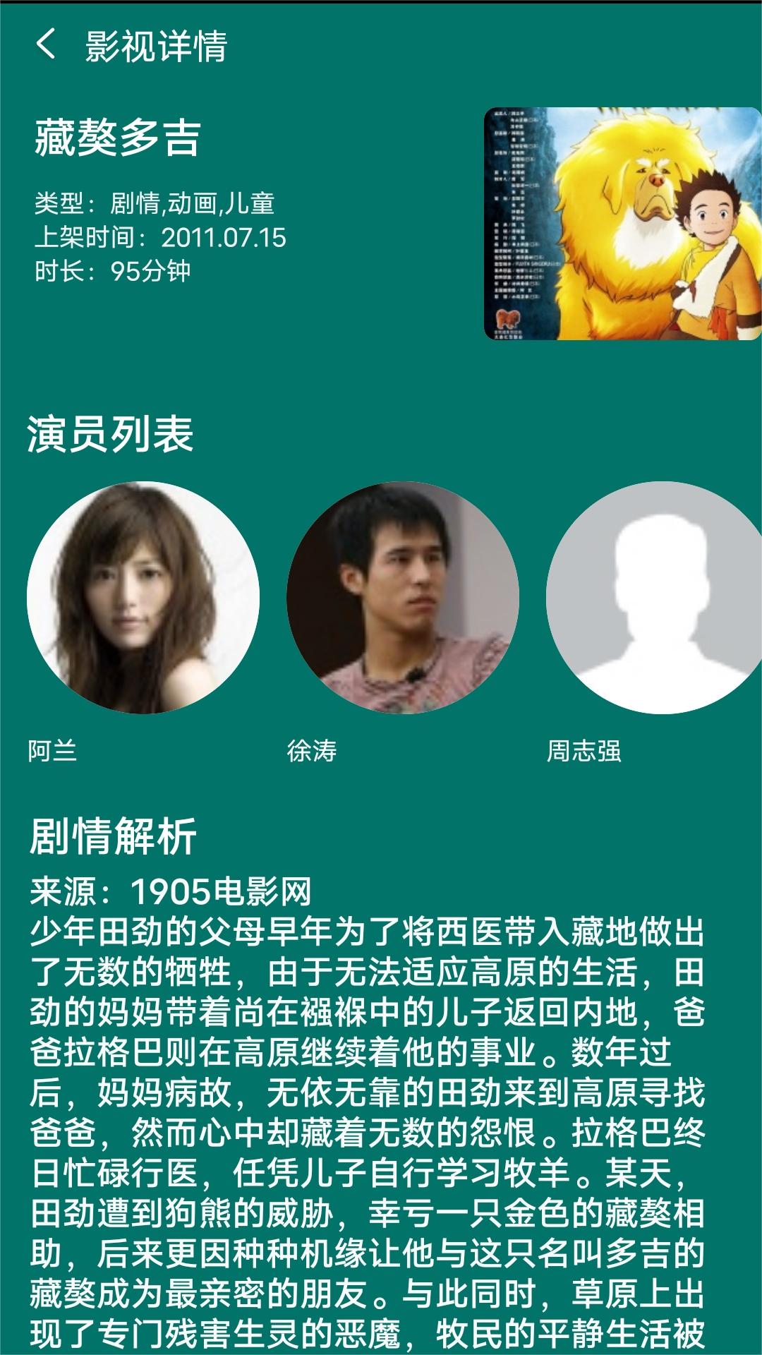 阴阳鬼术1629集截图