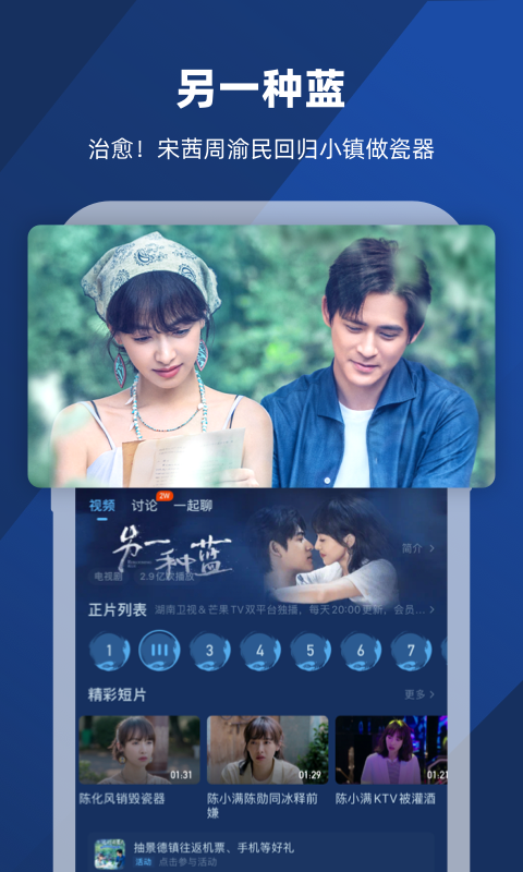 郑州倾城截图