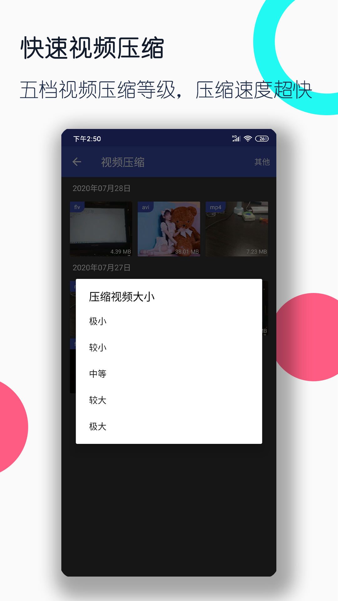 汽车座椅两侧包裹很不舒服截图