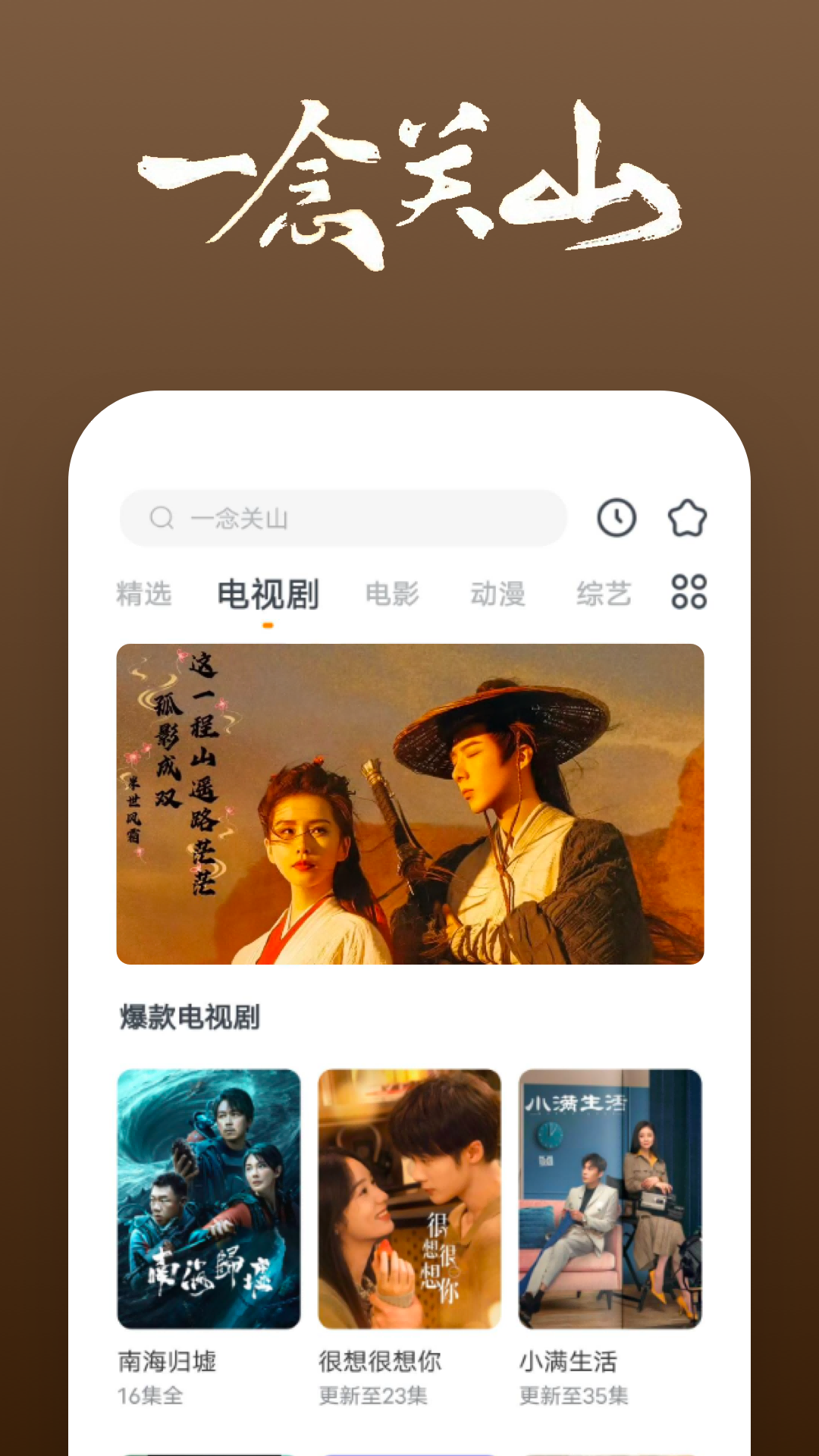 酥酥八 玩物直播回放截图