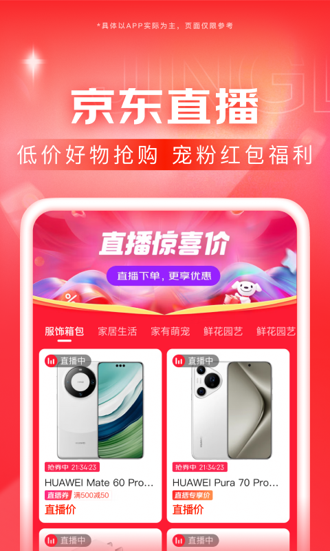 我的女同桌300字截图