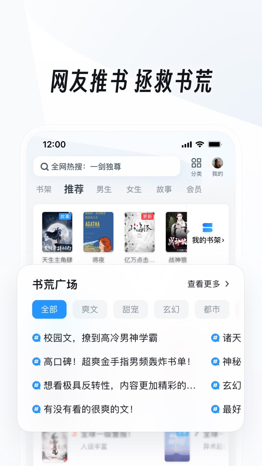杭州冷御女王截图