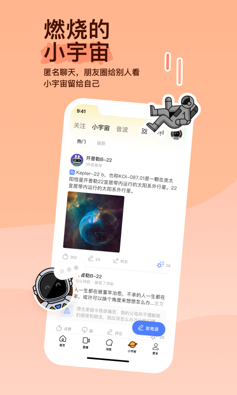 酥酥八 玩物直播回放截图