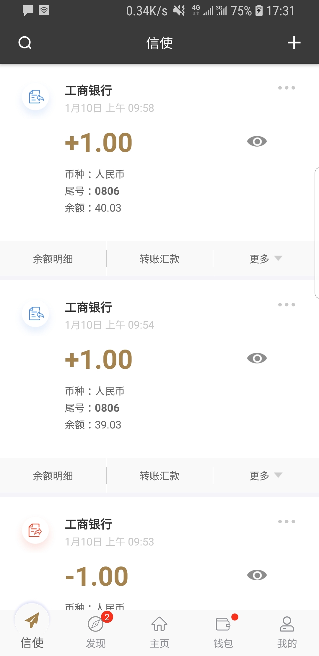 遥遥m截图