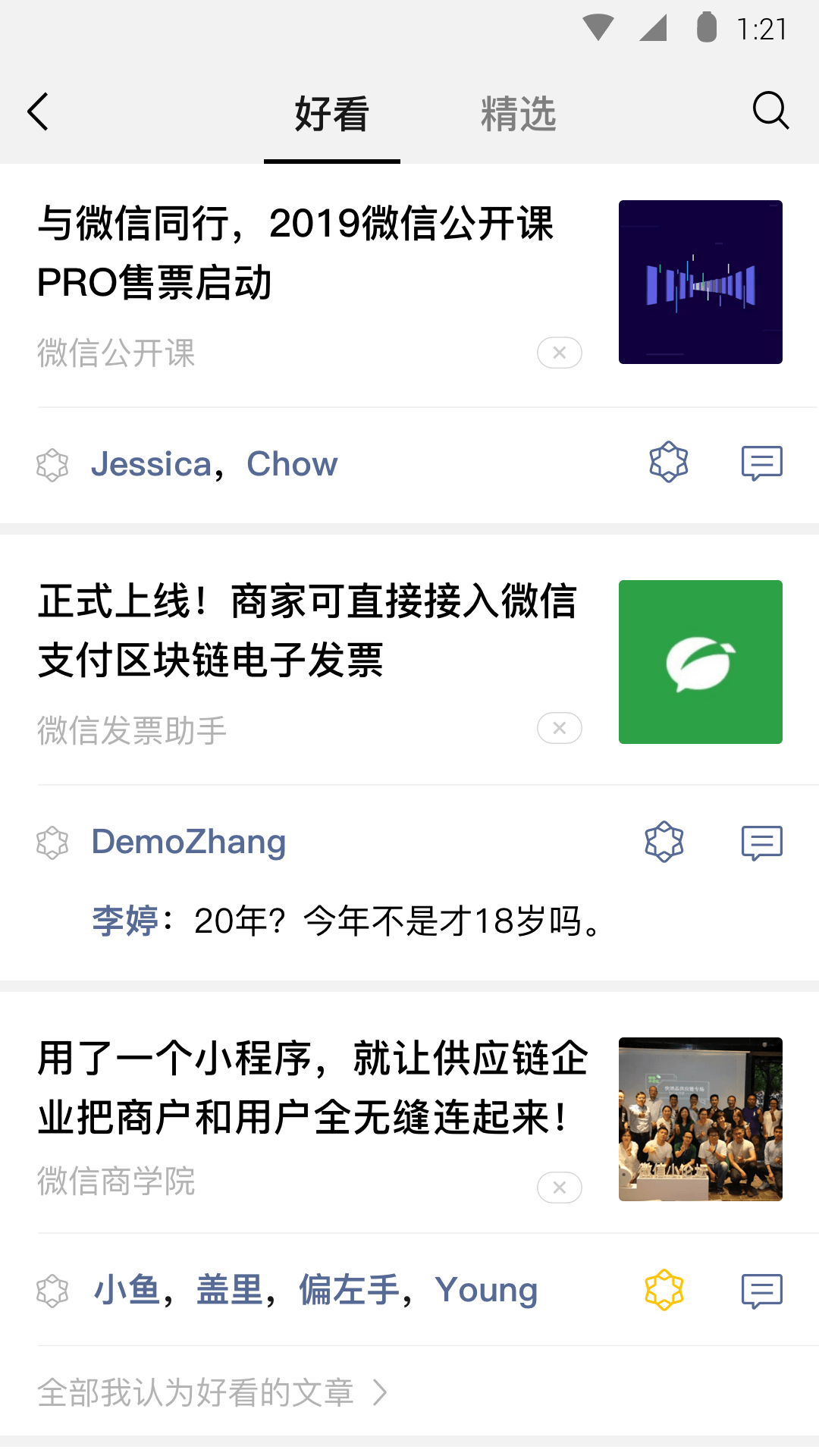 我的个人经历800字截图